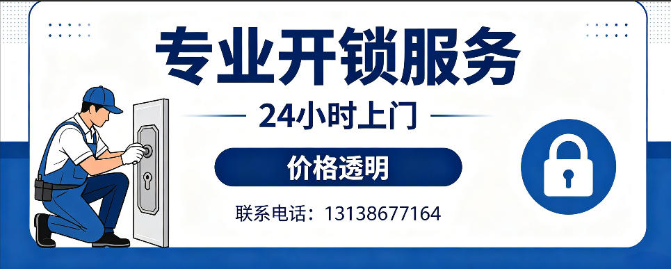 大竹 开防盗门｜家用入户门无损开锁、反锁开门、换锁芯维修公司